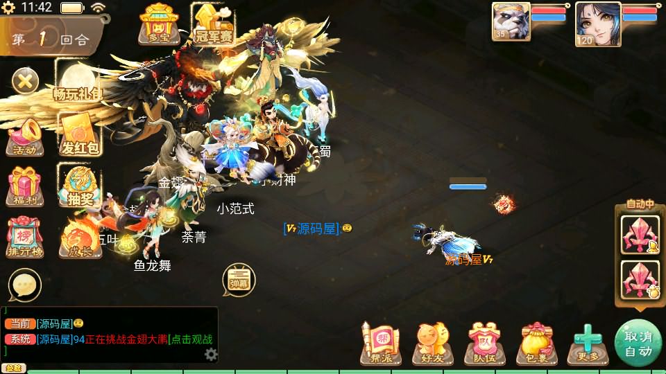 大话回合手游【天空西游之三界战歌完整修复版】最新整理单机一键即玩镜像端 Linux手工服务端 安卓苹果双端 运营后台 详细搭建教程