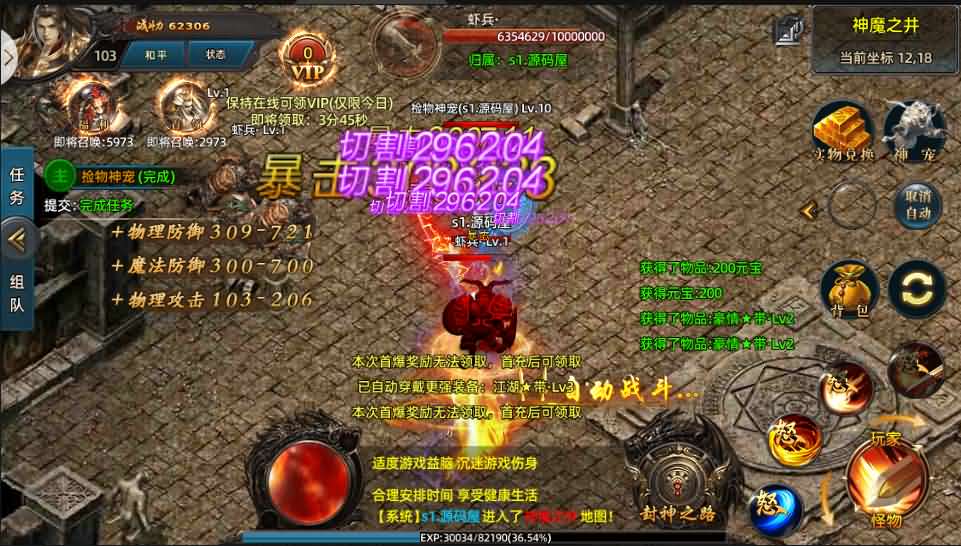 白日门传奇手游【战巅单职业之牛气冲天】2021单职业Win一键即玩服务端+GM授权后台+新版GM授权后台+安卓苹果双端