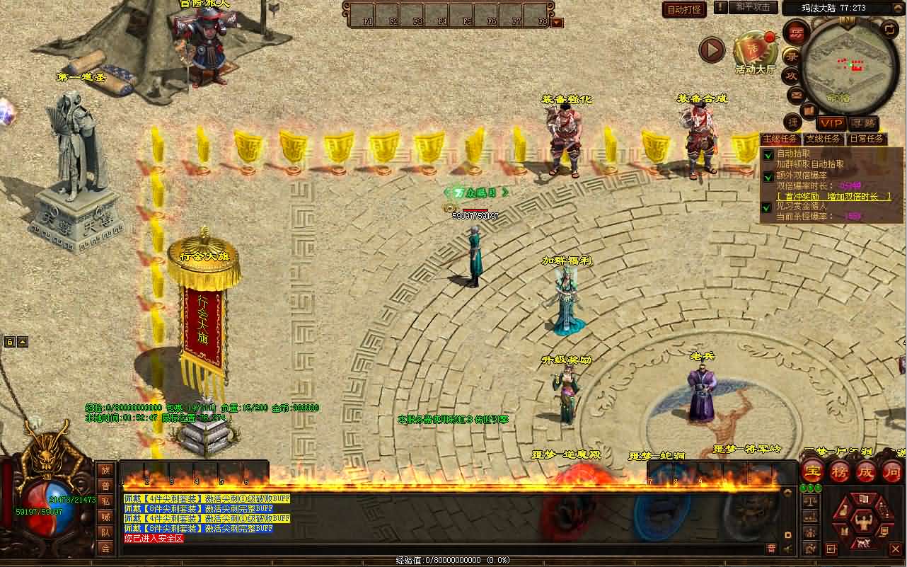 星河引擎传世端游【魔游纪第二版】最新整理Win系服务端 彩虹登陆器 客户端 详细搭建教程