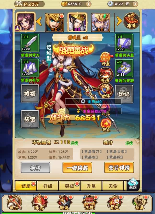 三网H5游戏【超级三国纪H5】8月最新打包Win系一键服务端 详细搭建教程 通用视频教程 多区跨服 GM授权后台