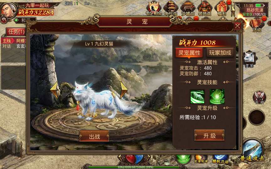 传世手游【灵宠传世】2023整理单机一键既玩服务端（赠Linux本地学习手工端 GM授权物品后台）【站长亲测】