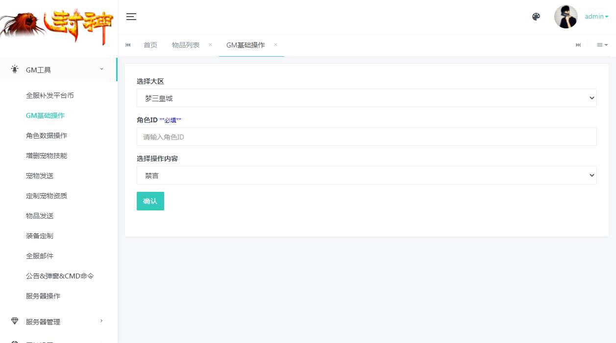 MT3换皮梦幻【梦三皇城尊享挂机版】2025最新整理单机一键即玩镜像服务端 Linux手工服务端 源码 新版管理后台 详细搭建教程