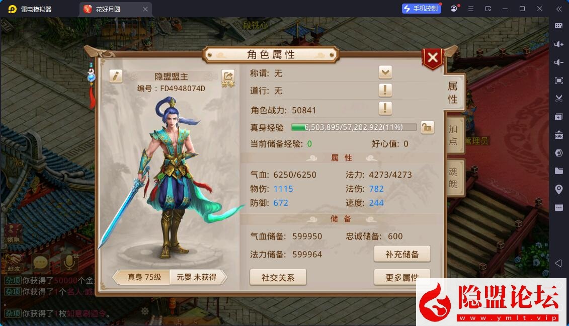 经典回合手游【问道八周年精修版】最新整理VM一键单机镜像端 Linux手工服务端和WIN端插件 安卓苹果双端 GM授权后台 CDK后台 视频教程