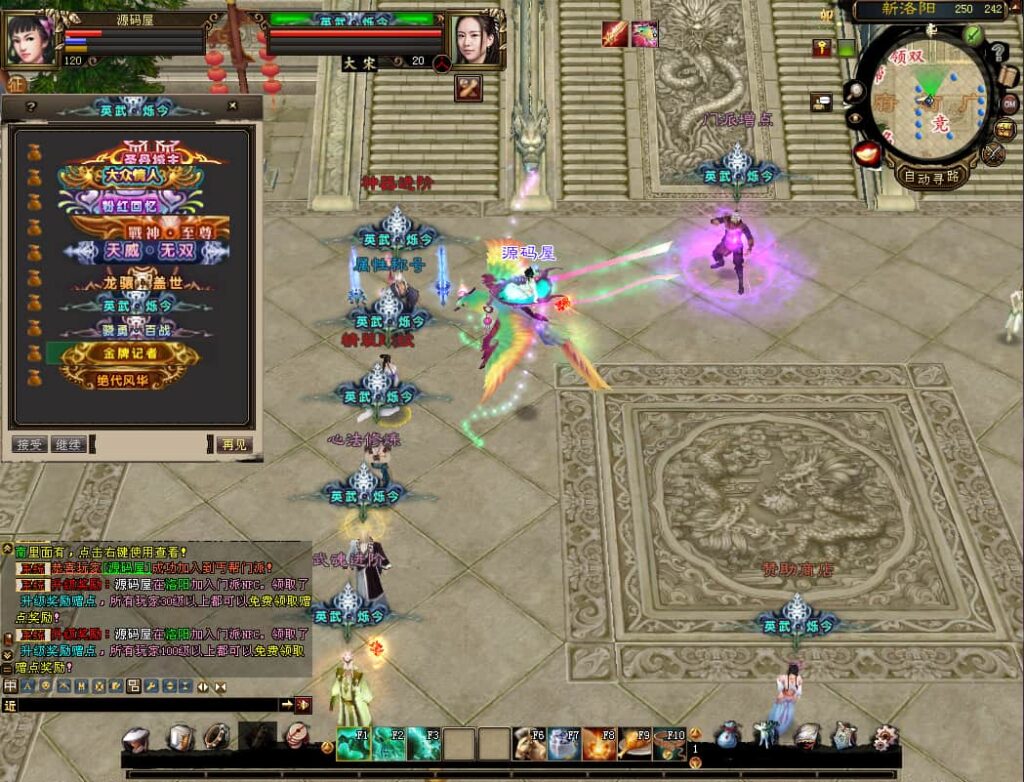 经典武侠端游【天龙八部之英武·烁今】9月最新打包VM单机一键端 Linux手工服务端 详细搭建教程 通用视频教程 GM工具 PC客户端