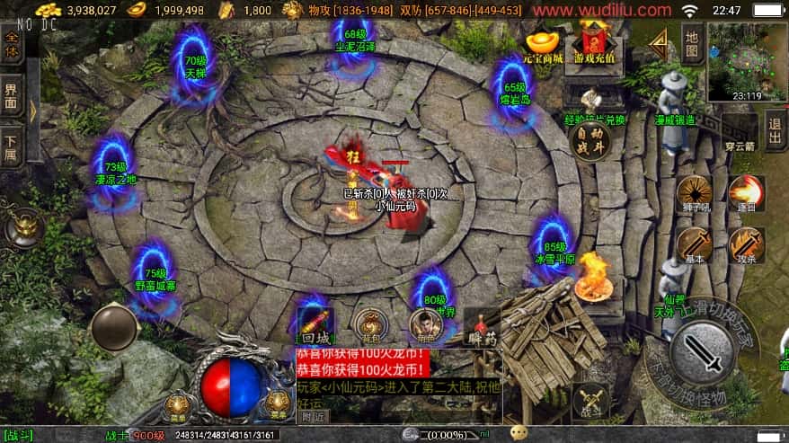 战神引擎传奇手游【漫威火龙大陆三职业终极版白猪3】9月最新打包WIN系一键服务端 详细搭建教程 语音视频教程 GM物品充值后台 安卓苹果双端