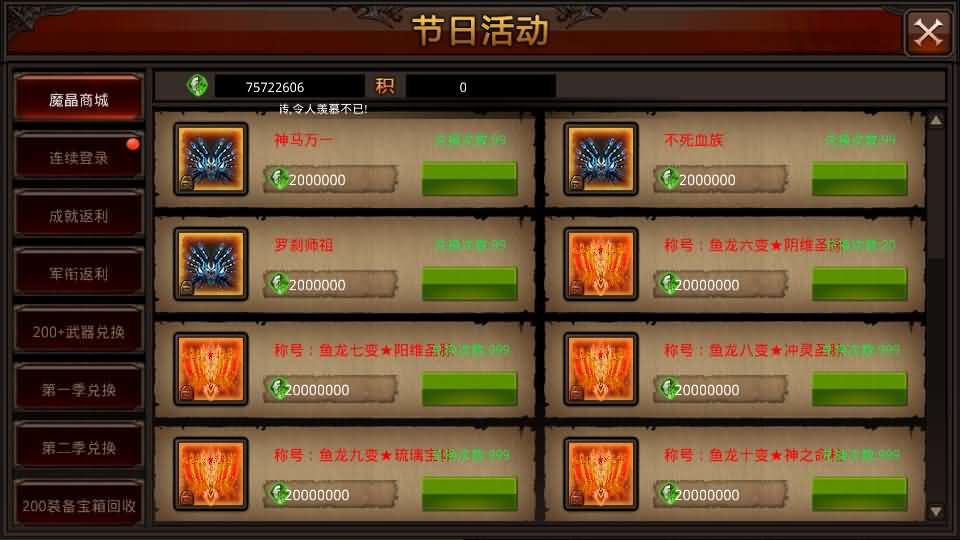 3D魔幻手游【全民奇迹荣耀奇迹突破21E】最新整理WIN系服务端 安卓 GM工具 GM后台 详细搭建教程 视频教程