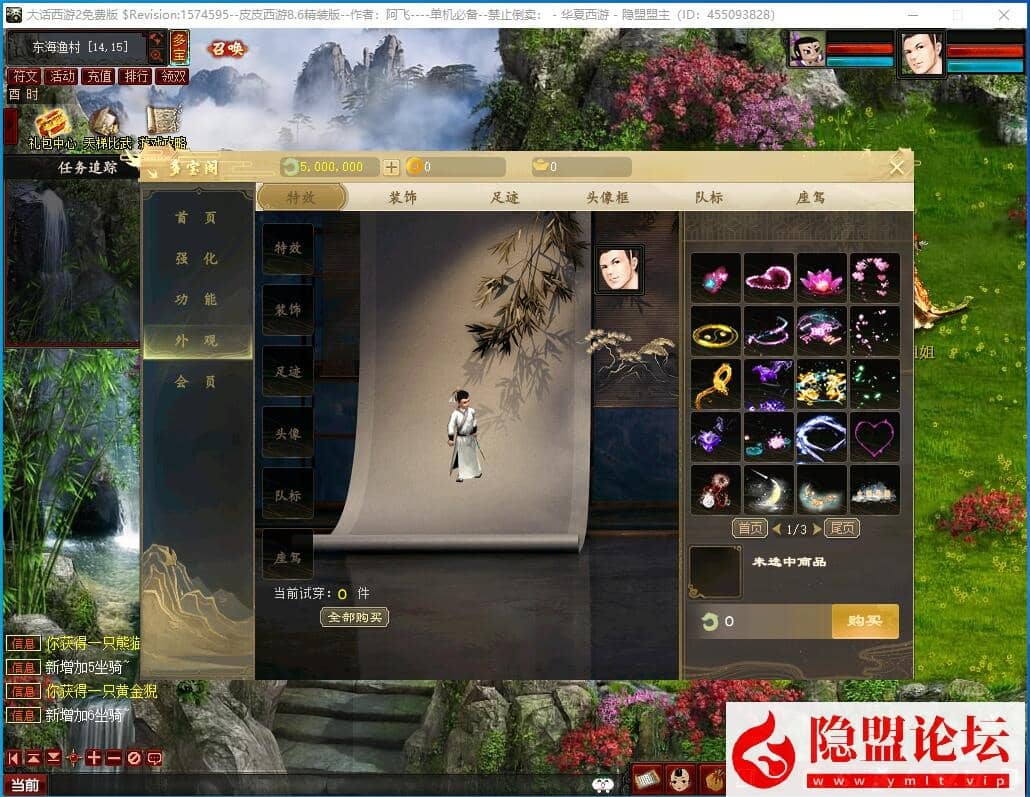 GGE大话端游【皮皮西游8.6终极精修版】最新整理免虚拟机一键单机版解压即撸 配套GM工具 视频教程