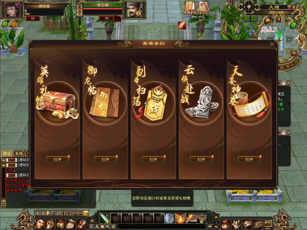 经典武侠端游【天龙八部之怀旧恶人谷】最新整理单机一键即玩镜像端 Linux手工服务端 PC客户端 GM工具 详细搭建教程