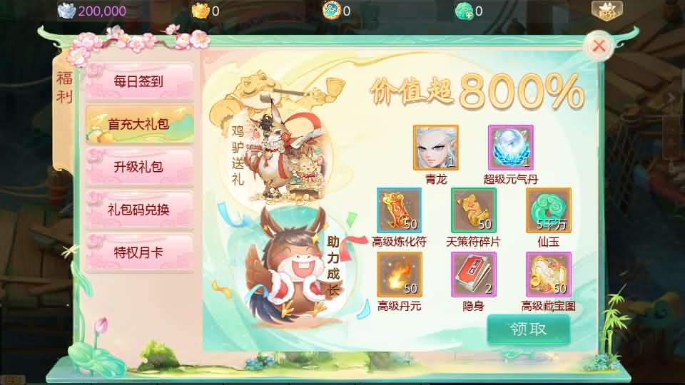 大话回合手游【缥缈西游之武曜台孩子升级版】最新整理Linux手工服务端 管理后台 CDK授权后台2.0 安卓苹果双端 详细搭建教程 视频教程