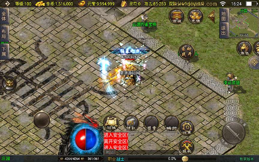 战神引擎传奇手游【新1.80热血金币复古三职业[白猪3]】2025整理特色服务端 锁妖塔 龙骨之地 地下宫殿【站长亲测】