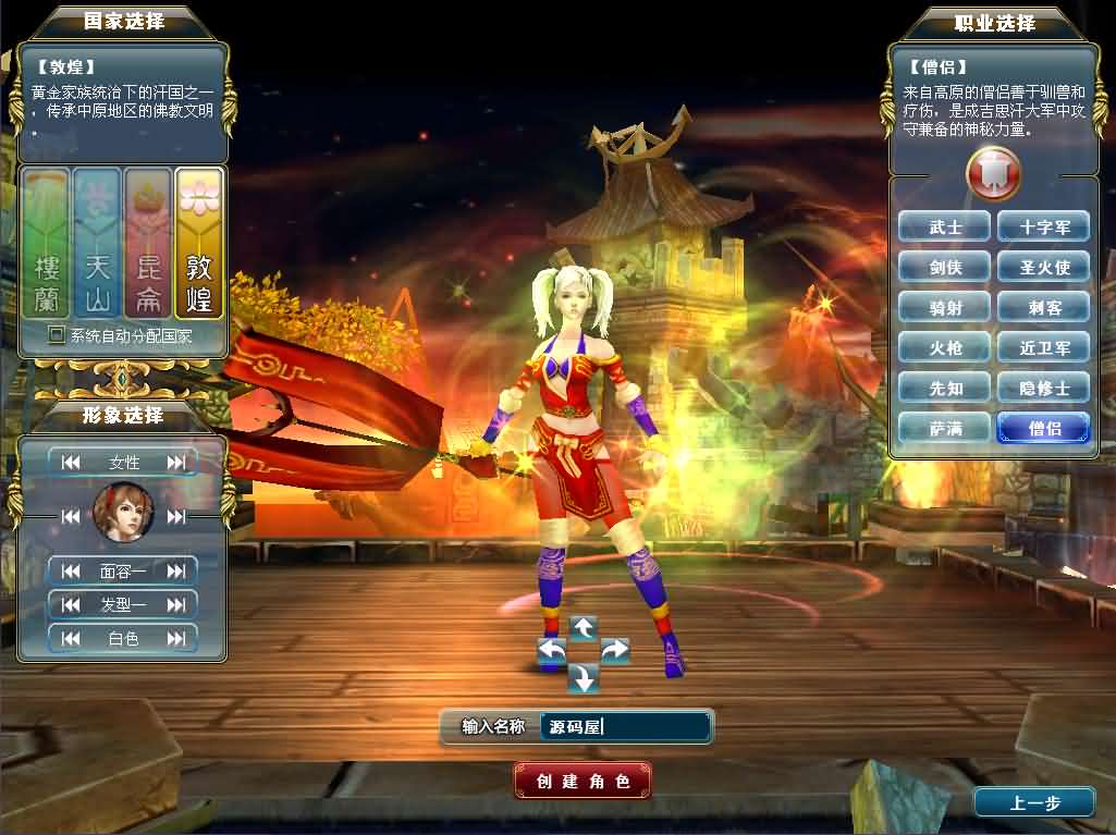 3DMMORPG端游【成吉思汗II血与沙】最新整理WIN系服务端 PC客户端 GM工具 网页注册 解包工具无限制版 全套修改资料 详细搭建教程 视频教程