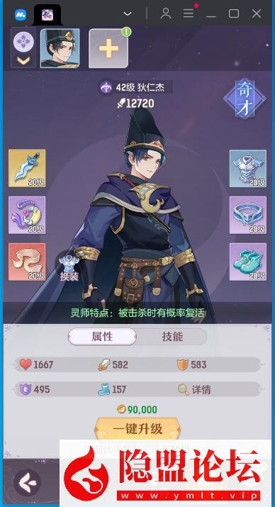 最新整理稀有精品手游【长安幻想】VM一键单机版 GM网页管理后台 隐盟视频教程 安卓端