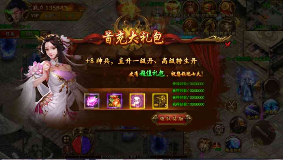 白日门传奇手游【冰雪战神单职业】最新整理Win系一键即玩服务端+多区+安卓+GM后台+详细搭建教程