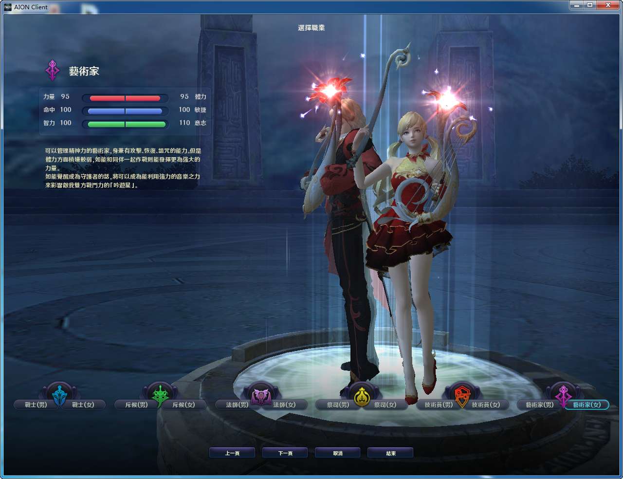 MMORPG大型3D端游【永恒之塔4.5台服原版】最新整理WIN系服务端 PC客户端 详细搭建教程