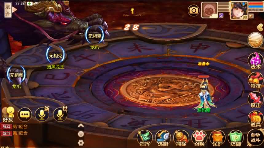 回合手游【梦幻诛仙十三职业微中变增幅版】最新整理手工端+安卓苹果双端+GM后台+详细搭建教程