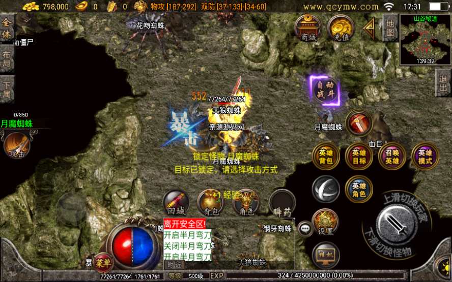 战神引擎传奇手游【1.76九州合击】2023整理复古服务端 加官进爵 转职使者 群英争霸 通天塔【站长亲测】