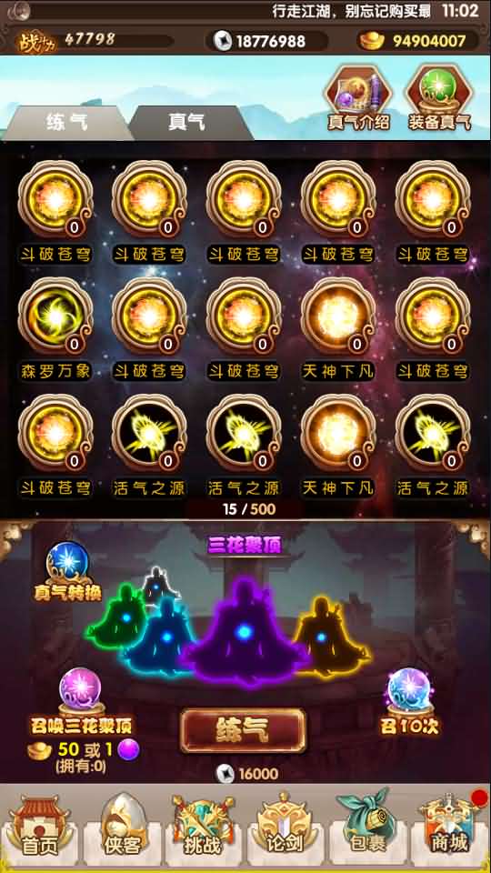 稀有卡牌手游【武侠大宗师翅膀端】最新整理Win系服务端+安卓苹果双端+GM后台+详细搭建教程