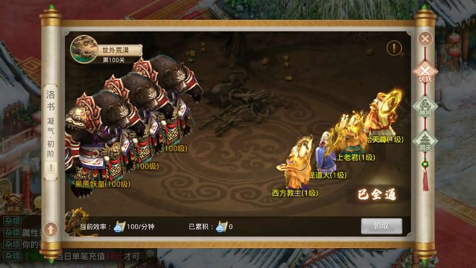 经典回合手游【某道摇光】最新整理Win手工服务端 安卓苹果双端 运营后台 详细搭建教程 视频教程