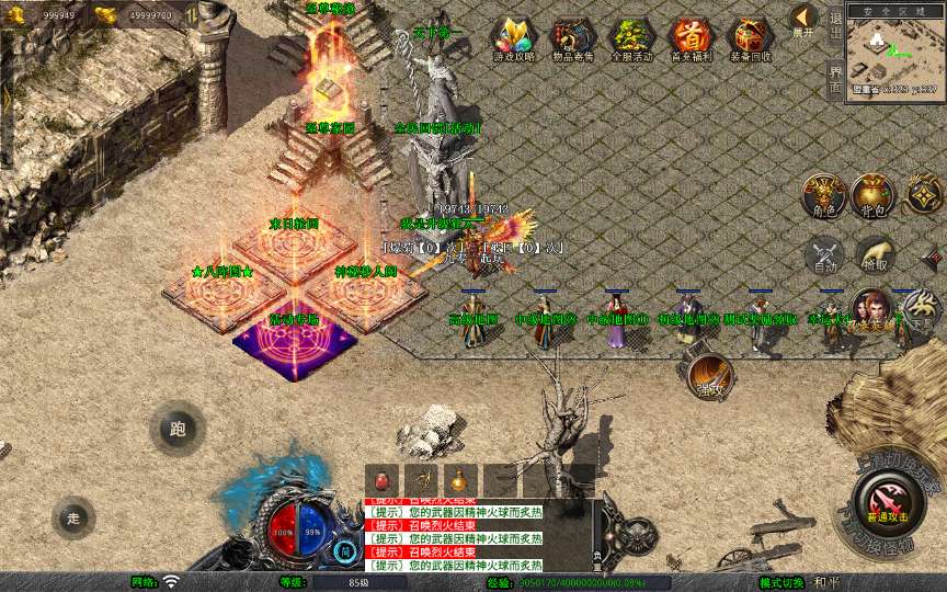 XO三端引擎传奇手游【1.80風雲合击第二季】2025整理特色服务端 铁血宫殿 风云祭坛 至尊家园 末日轮回