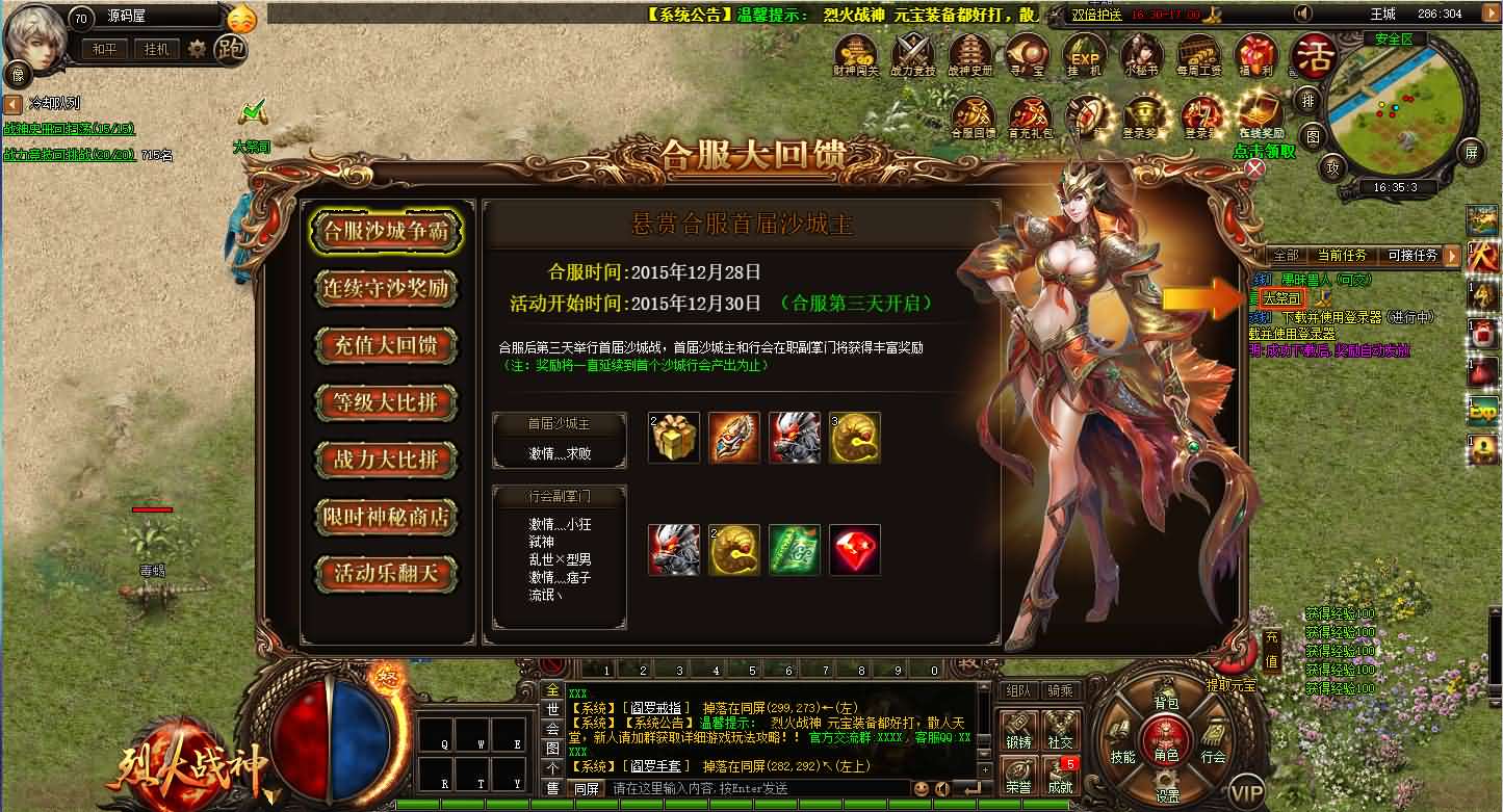 典藏传奇页游【烈火战神法宝版】最新整理Win系服务端 GM工具 二开文档 详细搭建教程