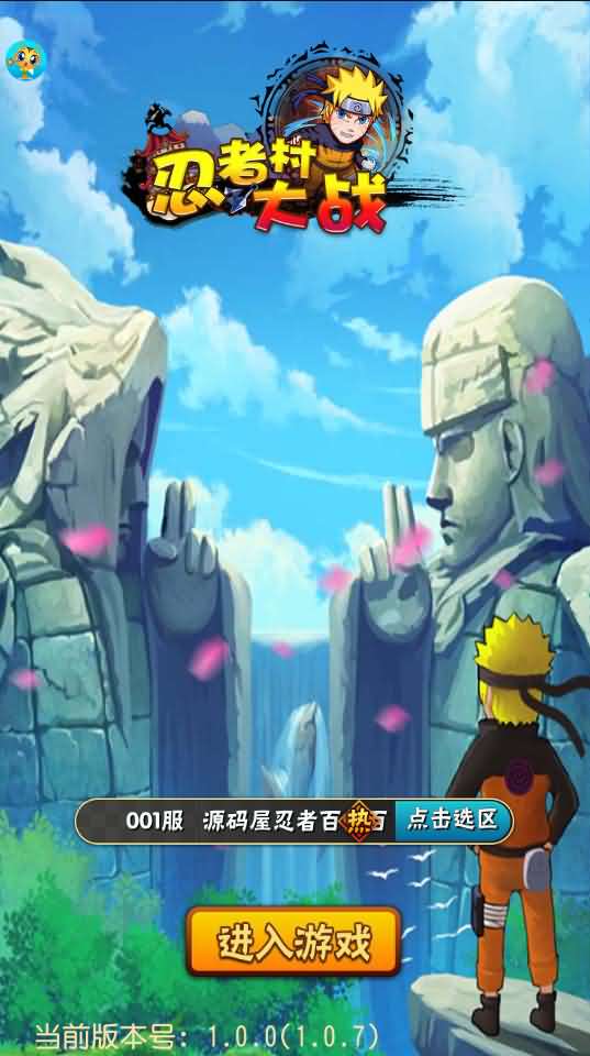 竖屏卡牌手游【忍者百分百】最新整理镜像一键既玩服务端+Linux手工服务端+安卓苹果双端-源码分享站