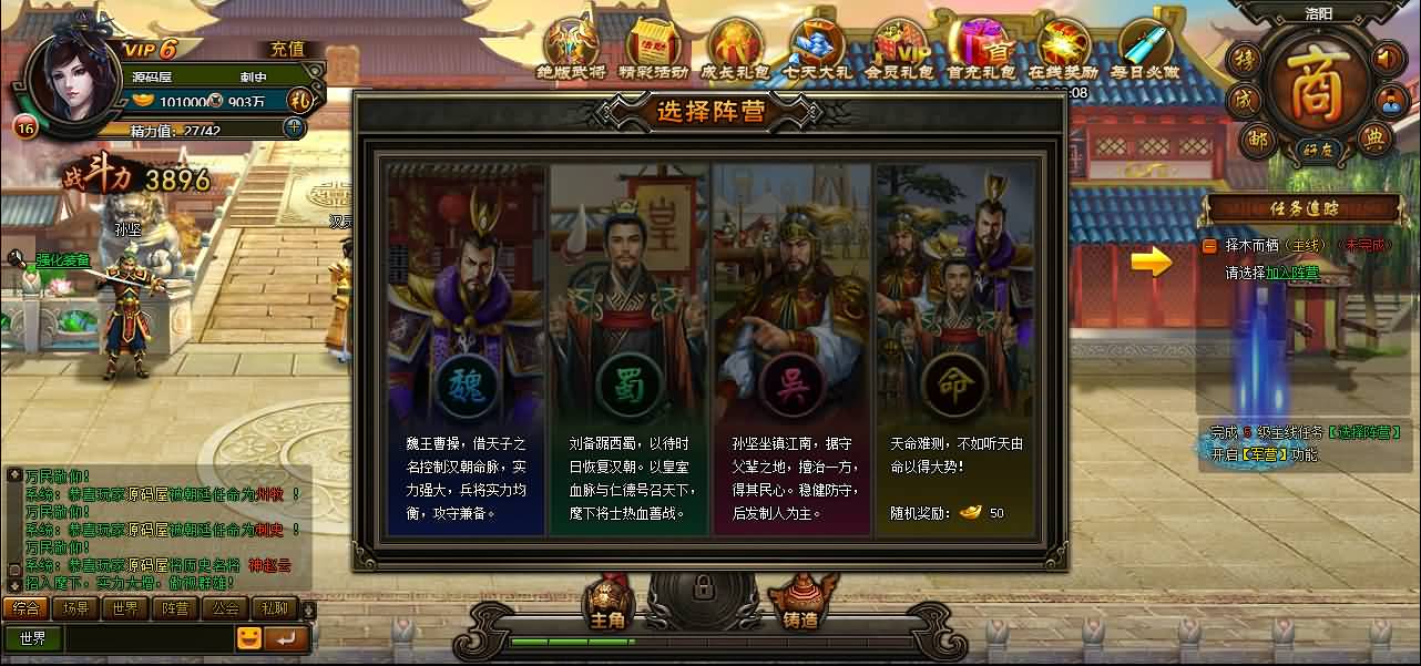 典藏策略三国页游【横扫三国】最新整理WIN系服务端 GM充值工具 详细搭建教程 外网教程