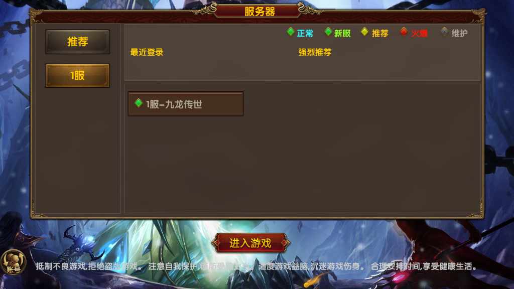 幽冥换皮传世手游【九龙传世元神版】最新整理商业WIN一键即玩服务端 元神 翅膀 符文 转生 内功 运营后台 GM后台-源码分享站