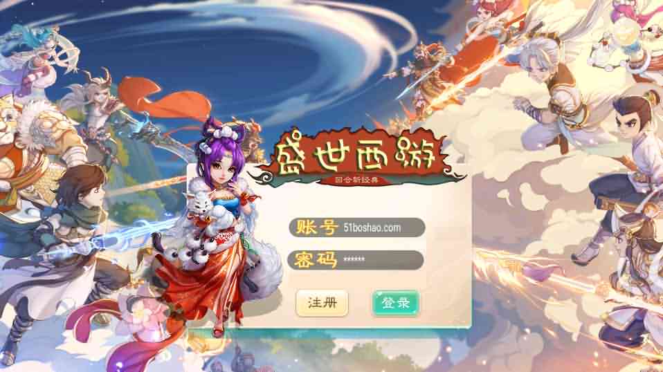 回合手游【逍遥3盛世星辰】最新整理单机一键即玩镜像服务端+Linux手工服务端+安卓苹果双端+GM后台+详细搭建教程-源码分享站