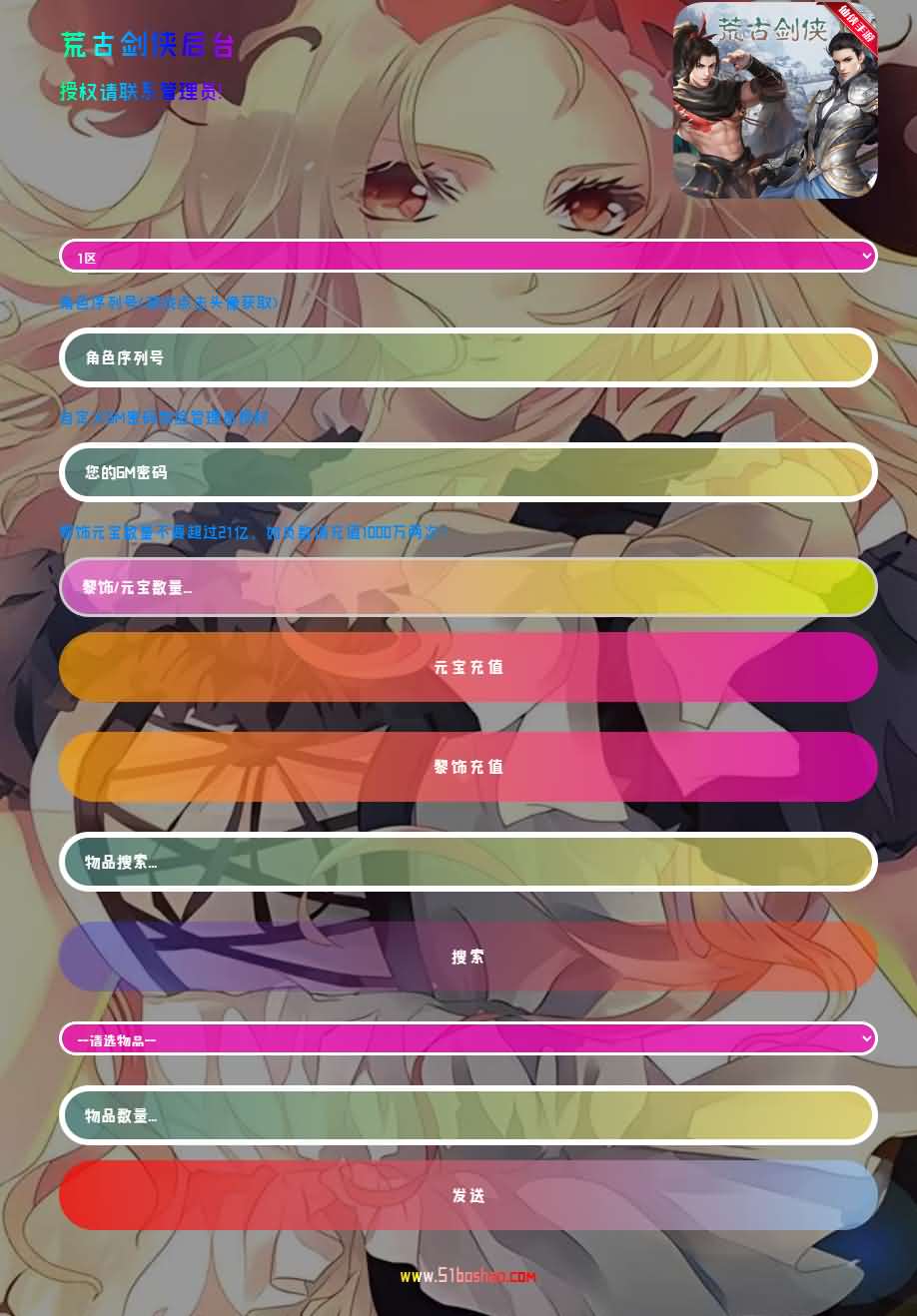 唯美仙侠手游【新剑侠情缘荒古剑侠定制版】最新整理单机一键即玩服务端 Linux手工服务端 安卓 GM后台 详细搭建教程 视频教程