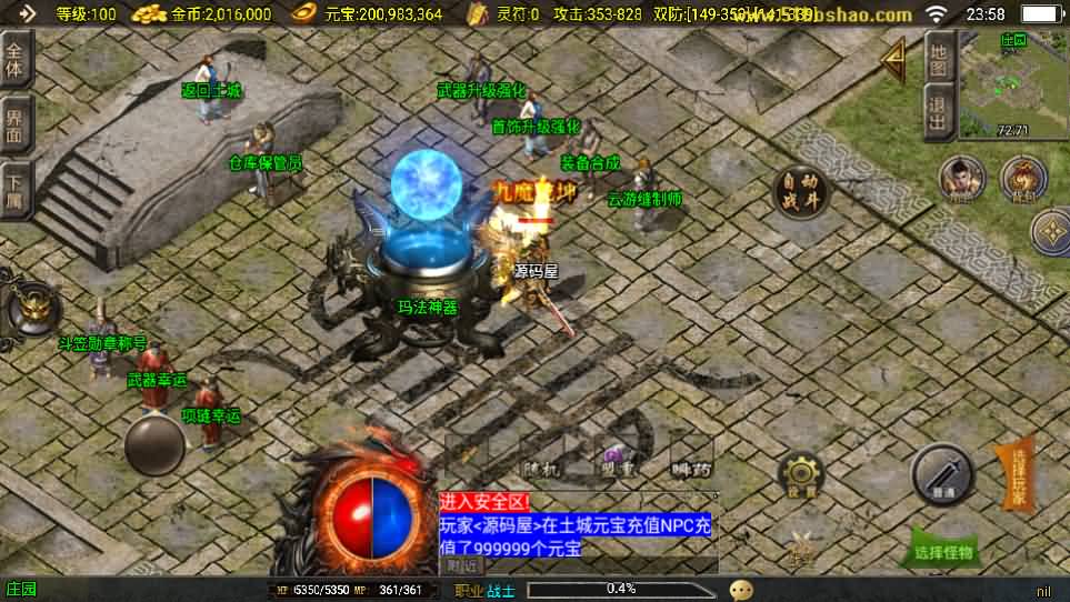 战神引擎传奇手游【玛法传奇-白猪3.1】最新整理Win系服务端 安卓苹果双端 GM授权后台 详细搭建教程