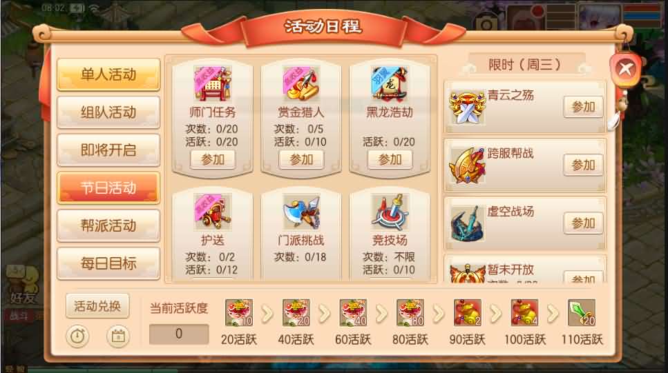 回合手游【梦幻诛仙14职业DNF版本】9月整理Linux手工端+多功能GM后台+多功能后台+安卓苹果双端+视频教程