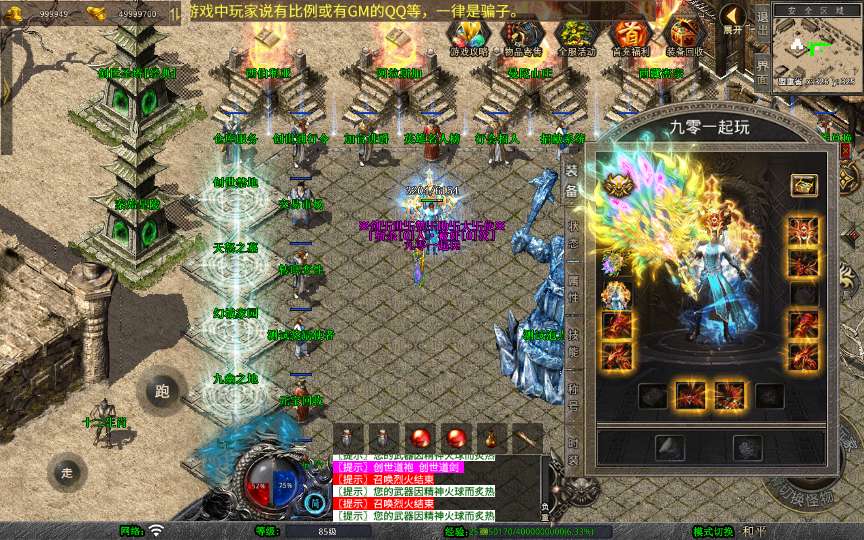 XO三端引擎传奇手游【1.80创世星王合击】2025整理复古服务端 创世圣塔 十二生肖 创世禁地 曼陀山庄