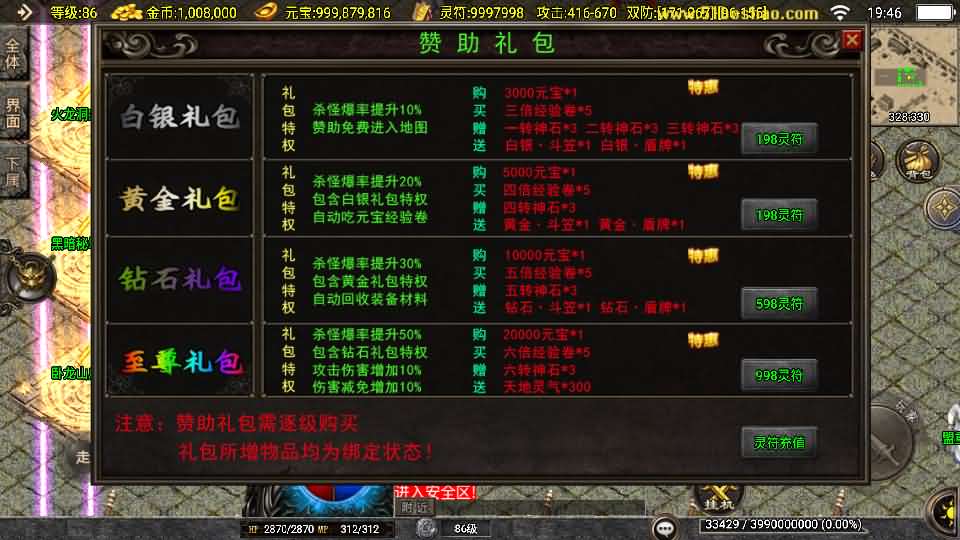 战神引擎传奇手游【1.80新UI战圣巅峰复古大背包-白猪3】最新整理Win系特色服务端 安卓苹果双端 GM授权后台 详细搭建教程