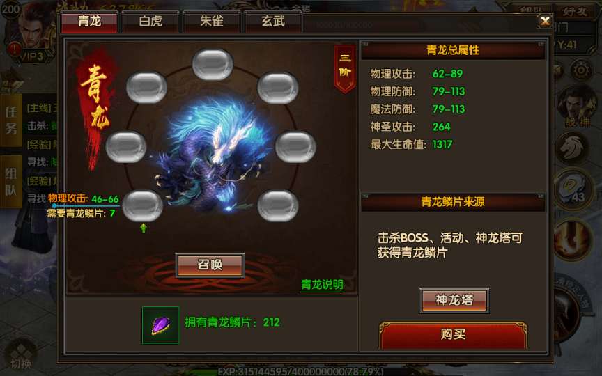 白日门传奇手游【1.80散人传奇】Win一键即玩服务端 明文 GM后台 教程【站长亲测】