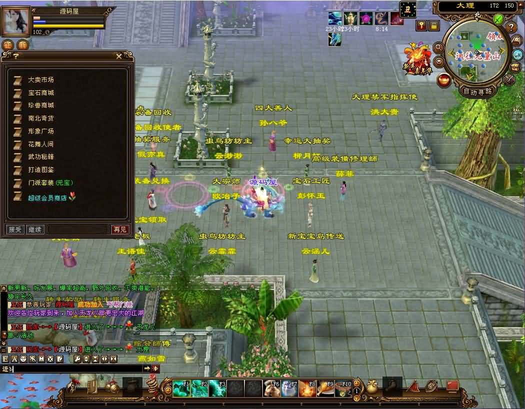 经典武侠端游【天龙八部之祖玛复古转生版】最新整理单机一键即玩镜像端 Linux手工服务端 PC客户端 GM工具 详细搭建教程