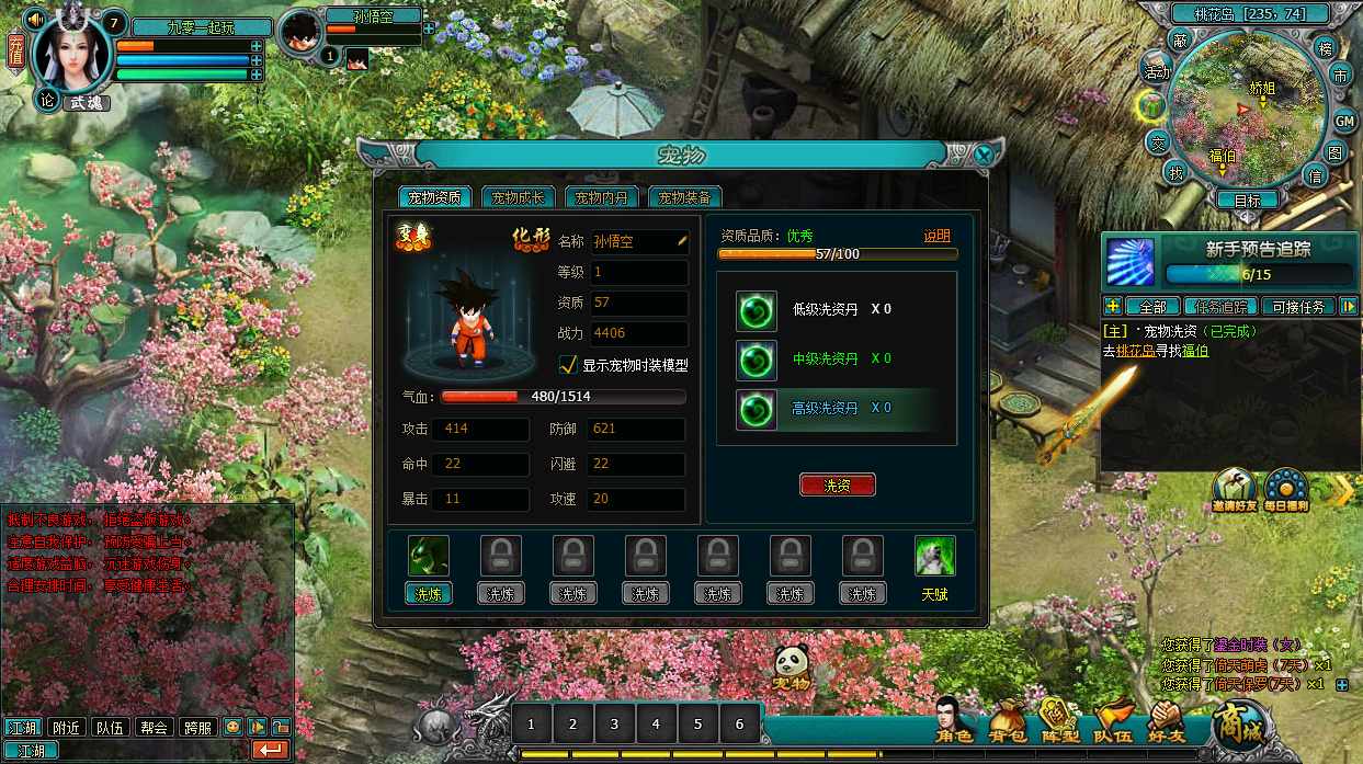 典藏回合页游【QQ倚天】2Win一键即玩服务端 GM工具 微端 教程【站长亲测】