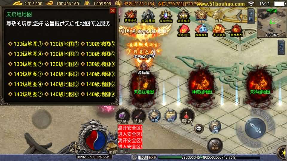 战神引擎传奇手游【神罚微变三职业-白猪3】最新整理Win系特色服务端 安卓苹果双端 GM授权后台 详细搭建教程