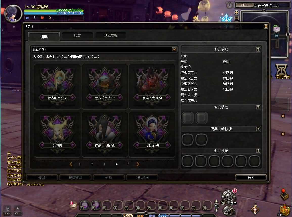 3DQ萌冒险端游【龙之谷574】最新整理WIN系半手工服务端 PC客户端 网页注册 GM工具 详细搭建教程 视频教程