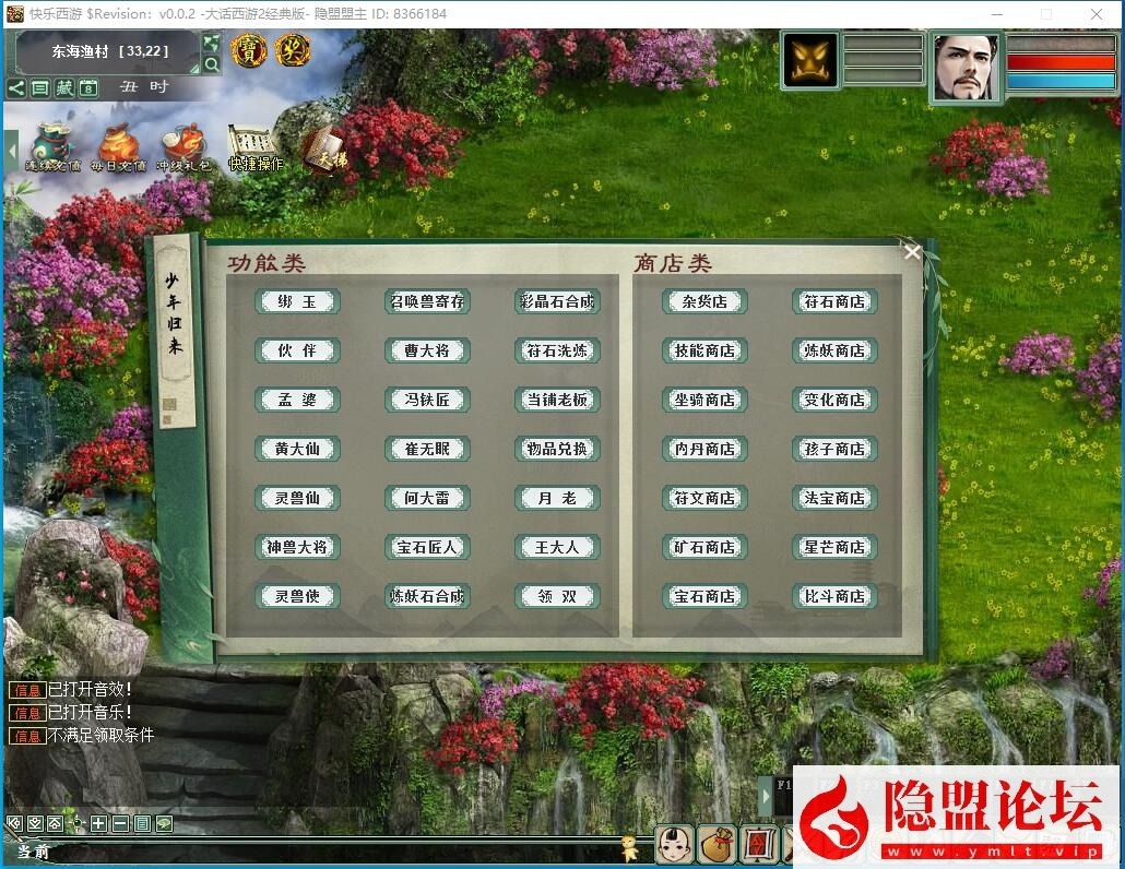 最新整理精品网单物集大话快乐西游120最新团购带机器人版VM一键单机版及全套源码 隐盟视频教程 GM网页管理后台