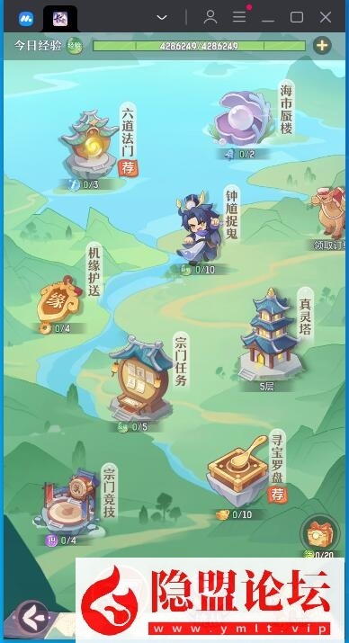 最新整理稀有精品手游【长安幻想】VM一键单机版 GM网页管理后台 隐盟视频教程 安卓端