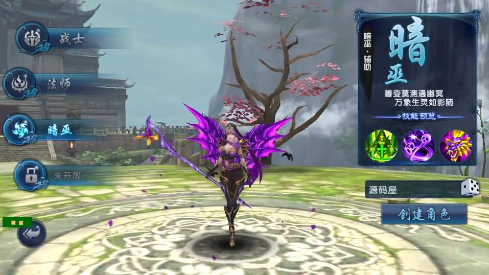 3D仙侠手游【大唐诛仙又名隋唐修仙传】最新整理Linux手工端+安卓+gm模式+详细搭建教程