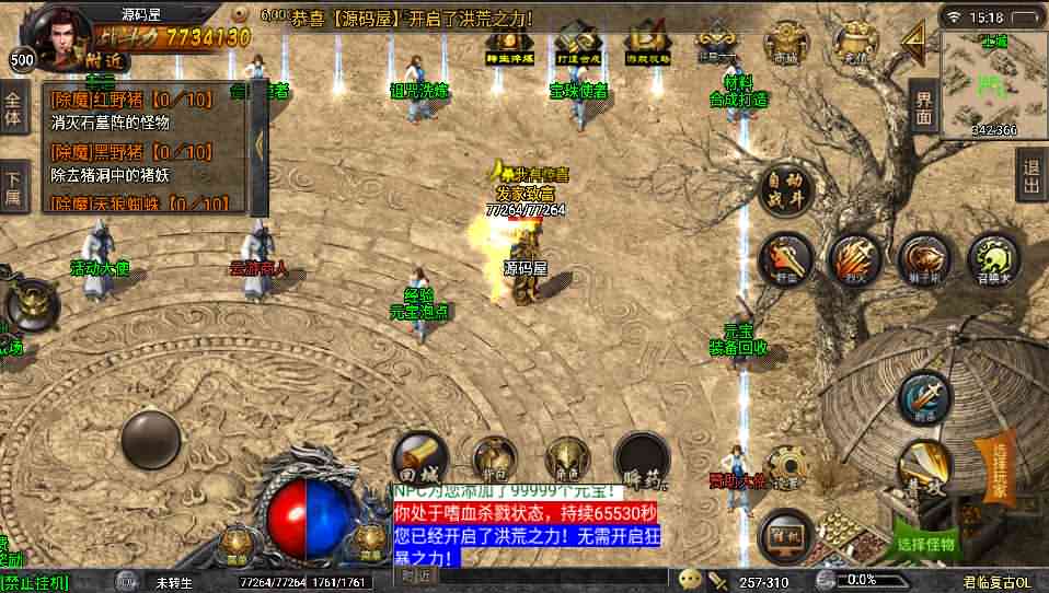 战神引擎传奇手游【蓝天冰雪君临复古】最新整理win系服务端+安卓苹果双端+GM后台+详细搭建教程