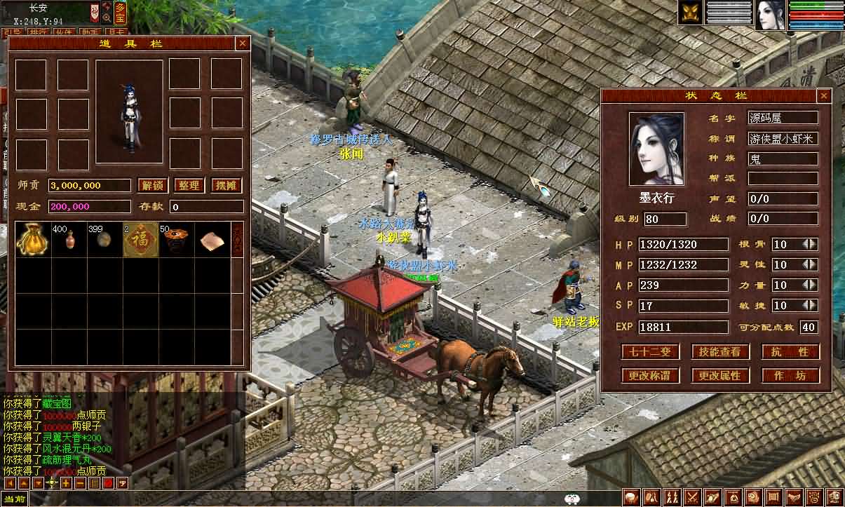 GGE2互通大话【GGE2大话技能端复古3-4族切换】最新整理WIN系服务端 安卓PC互通客户端 内置GM工具 安卓出包教程 全套源码 详细搭建教程 视频教程