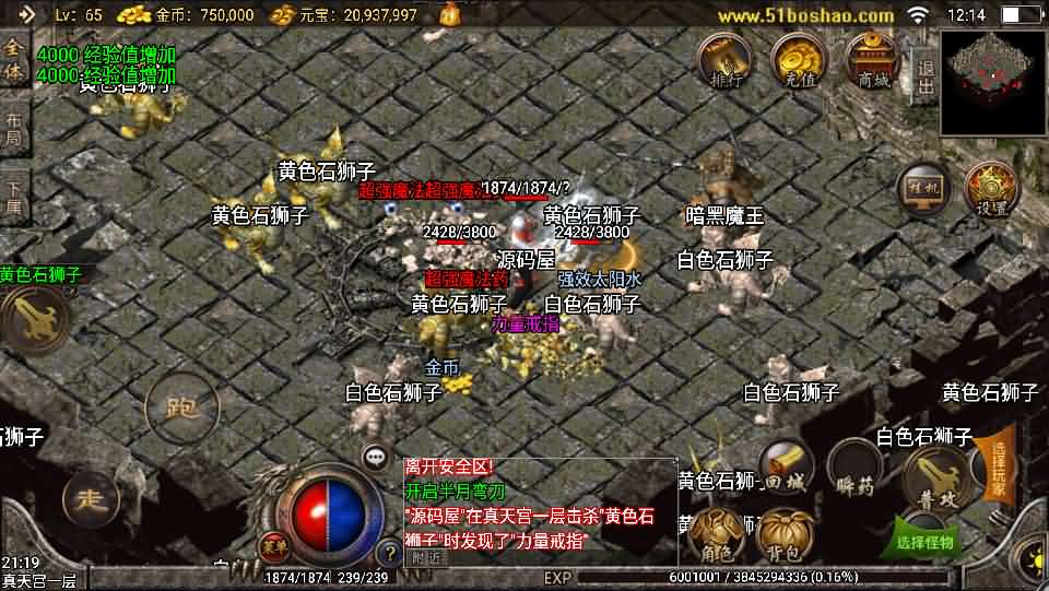 战神引擎传奇手游【精品沉默复古】最新整理WIN系特色服务端 安卓苹果双端 GM授权物品后台 详细搭建教程