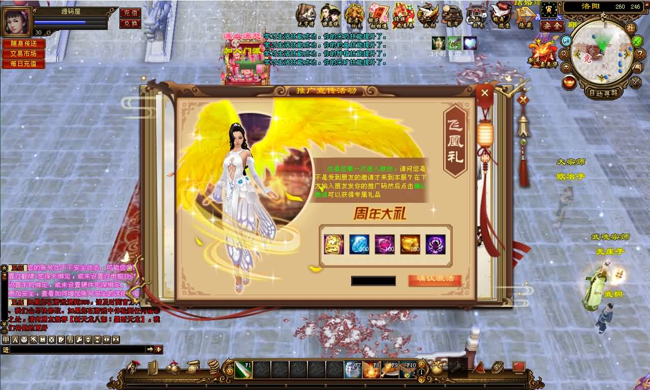 经典武侠端游【天龙八部之观山海佣兵版】最新整理单机一键即玩镜像端 Linux手工服务端 PC客户端 GM工具 详细搭建教程