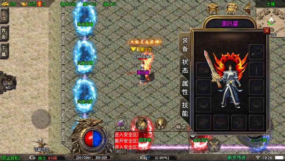 战神引擎传奇手游【1.80纵横天下热血冰龙白猪版】最新整理Win系服务端+安卓苹果双端+GM授权物品后台+详细搭建教程