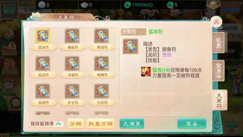 大话回合手游【岁月如歌】最新整理Linux手工服务端+win系+源码+安卓+JAVA后台+内置后台+详细搭建教程