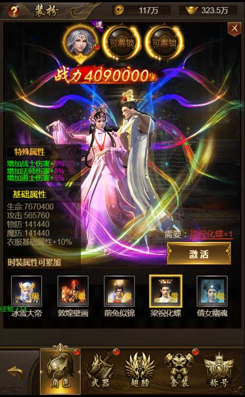 三网雷霆H5游戏【新UI雷霆霸主之齐天圣域H5内购版】一键既玩镜像服务端 Linux手工服务端 GM后台