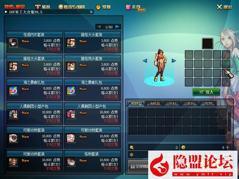 最新整理精品网单DNF单机版70级版精心优化无魔改官方原版单人可玩NPC商店可买紫装 视频教程 GM工具