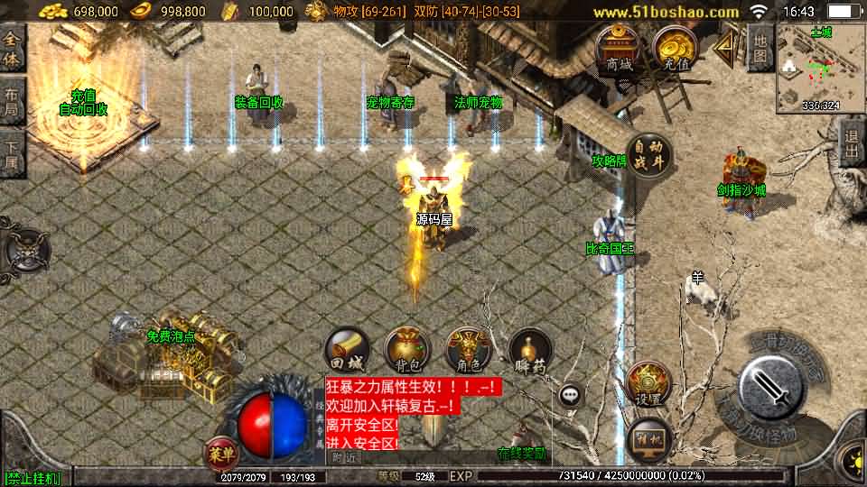 战神引擎传奇手游【三职业轩辕传奇复古小极品】最新整理WIN系复古服务端+安卓苹果双端+GM后台+详细搭建教程